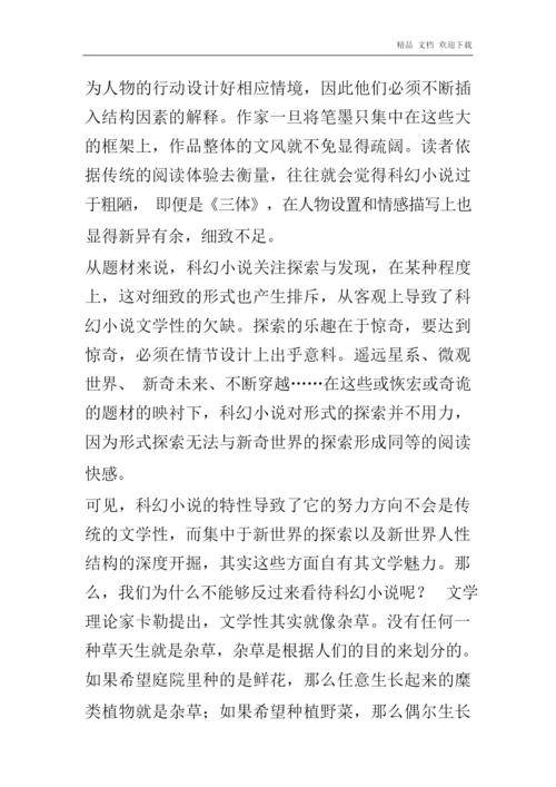 2020-2021年全国高考语文模拟题试卷6.docx