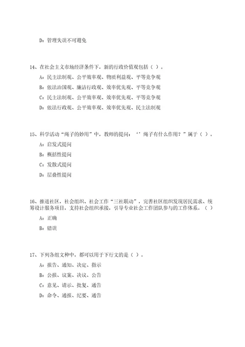 2023年广东广州市规划和自然资源局南沙区分局招考聘用编外人员笔试参考题库附答案解析0