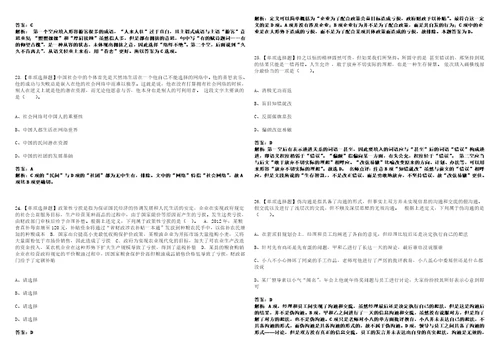 2022年11月河北邯郸市磁县公开招聘播音主持人员6人笔试全考点题库含答案解析