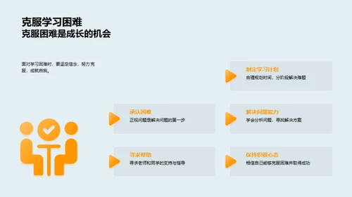 高中起航，握紧未来的方向