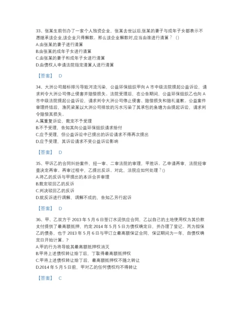 2022年吉林省法律职业资格之法律职业客观题二评估试题库带解析答案.docx