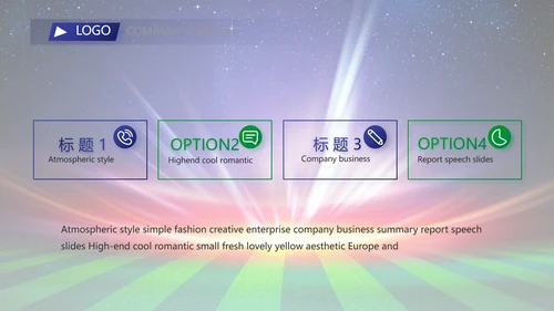 卡塔尔世界杯足球赛比赛动态PPT