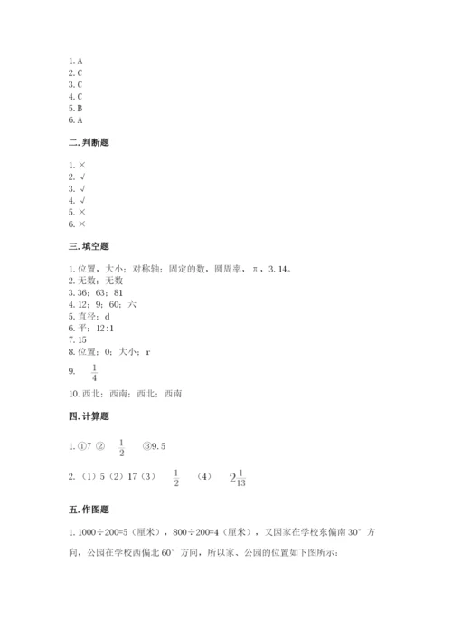 2022年人教版六年级上册数学期末测试卷【名师系列】.docx