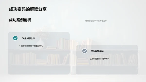 教学反思与策略规划