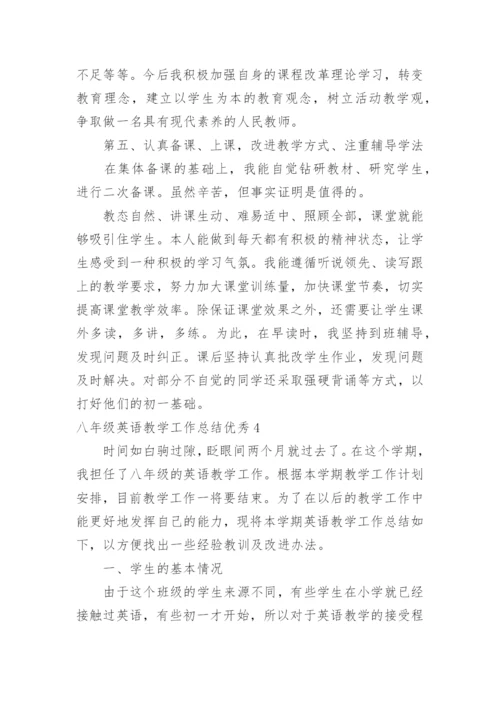 八年级英语教学工作总结优秀.docx