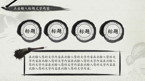 水墨太极养生文化古典PPT模板