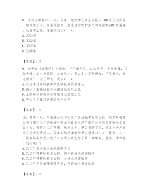 2024年国家电网招聘之法学类题库【考点提分】.docx