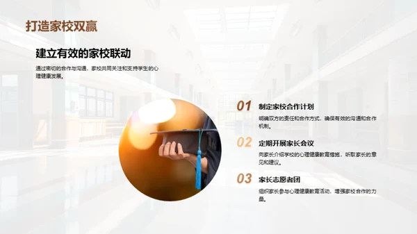 青少年心理健康之道