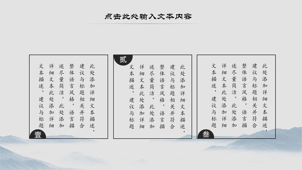 中国风中国茶道文化茶叶知识ppt模板