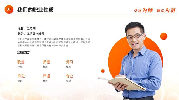 红色水彩风教师师德师风教育宣传培训师德师风讲座ppt模板