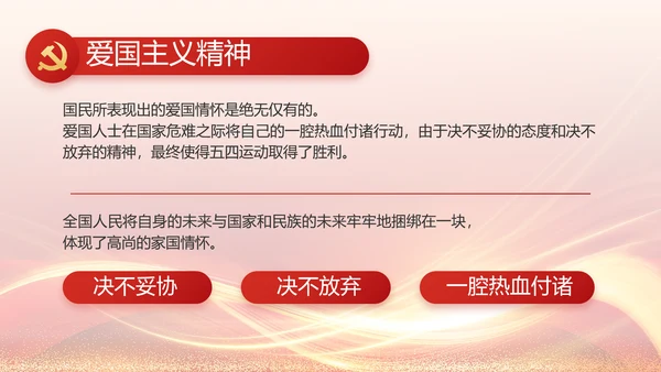 红色党建党支部工作汇报PPT党课