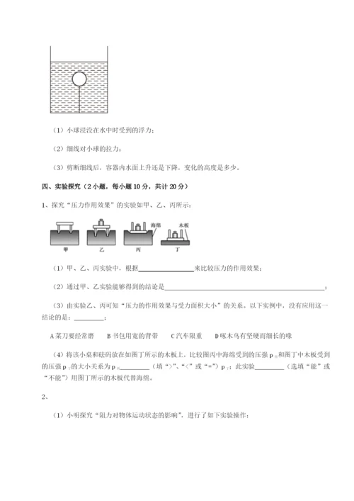 滚动提升练习湖南邵阳市武冈二中物理八年级下册期末考试章节测评B卷（详解版）.docx