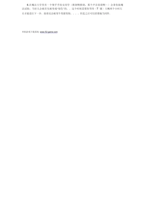 《上古卷轴5：天际》实用技巧和疑难解答.docx