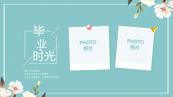 致青春毕业季青春毕业纪念册PPT