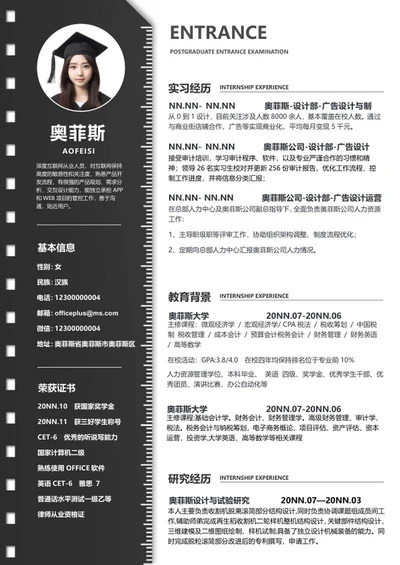 简约黑白尺刻度简历word模板