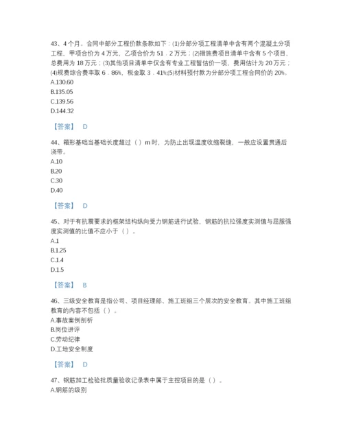 2022年吉林省施工员之土建施工专业管理实务高分预测提分题库精品带答案.docx