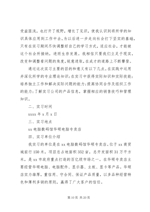 书面报告格式[5篇范例].docx