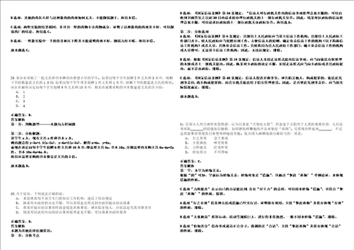 2021年10月中国科学院广州地球化学研究所科研财务助理科研助理招聘2人冲刺卷套附带答案解析