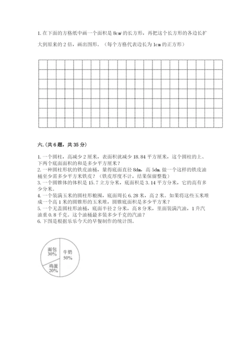 青岛版六年级数学下册期末测试题含答案（考试直接用）.docx