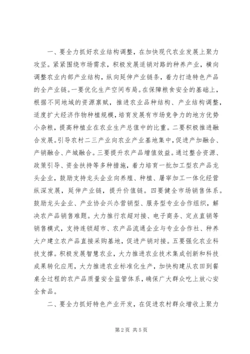 基层农业干部学习十九大报告心得体会.docx