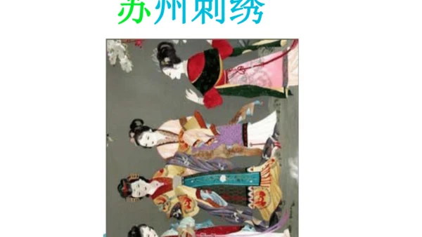 第11课《核舟记》课件