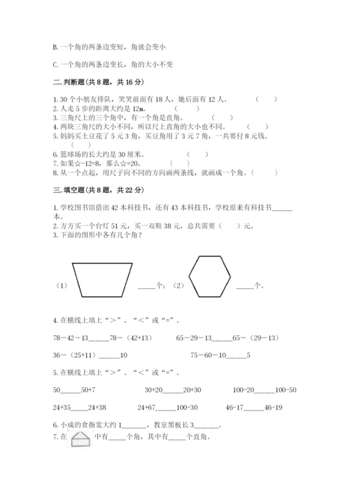 2022人教版二年级上册数学期中测试卷（典优）.docx