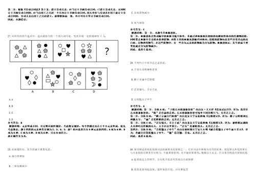 2022年01月2022广东深圳市场和质量监督管理委员会许可审查中心招聘考前冲刺题VIII答案详解版3套