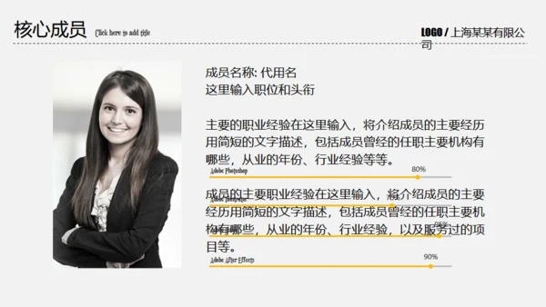 创业融资计划书握手合作通用PPT