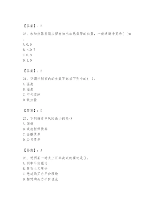 2024年国家电网招聘之金融类题库附参考答案（研优卷）.docx