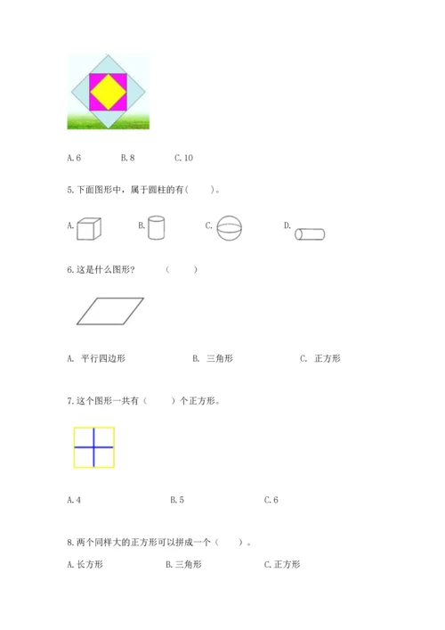 北京版一年级下册数学第五单元 认识图形 测试卷及答案【名校卷】.docx