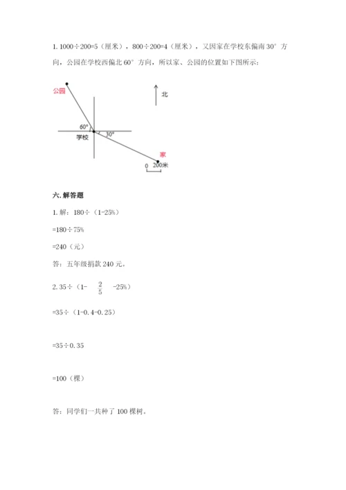 人教版六年级上册数学期末考试卷（突破训练）word版.docx