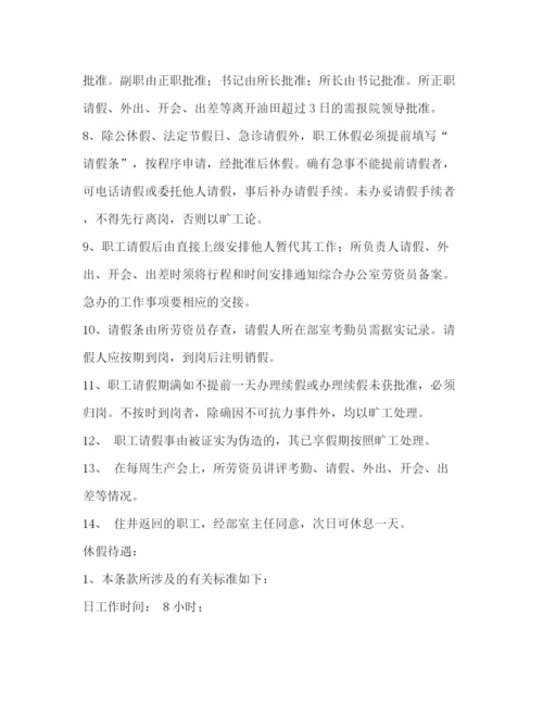 精编之房产中介公司简介房产公司简介范文大全.docx