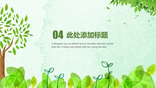 绿色环保低碳植树林业绿化动态ppt模板