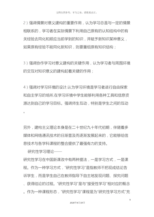 信息技术环境下英语教学资源的整合课题研究方案.docx