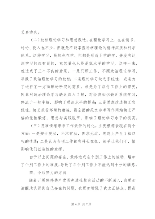 优秀范文：市国家税务局副局长党性分析材料.docx