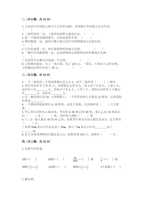 辽宁省【小升初】2023年小升初数学试卷【夺冠系列】.docx