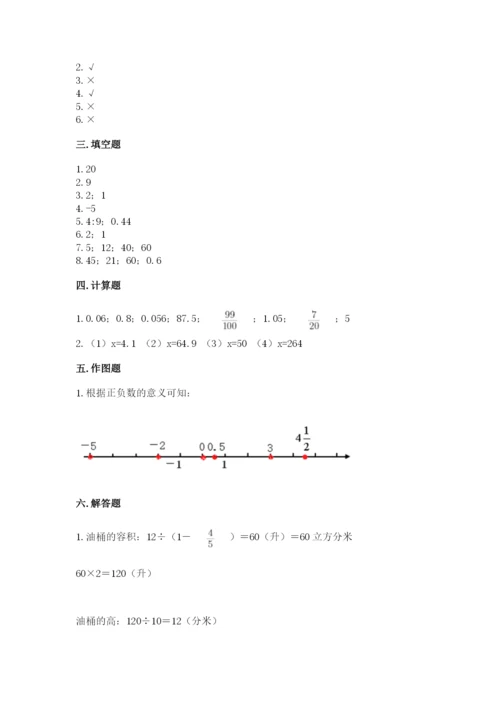 华亭县六年级下册数学期末测试卷及参考答案.docx