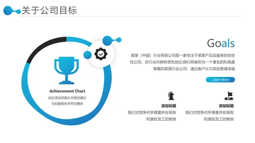 欧美风商业提案公司介绍企业宣传PPT模板