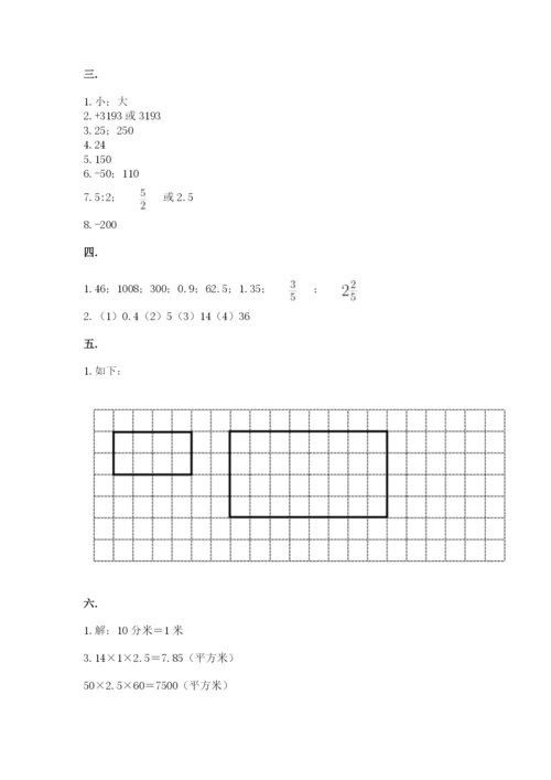 小学数学六年级下册竞赛试题【b卷】.docx