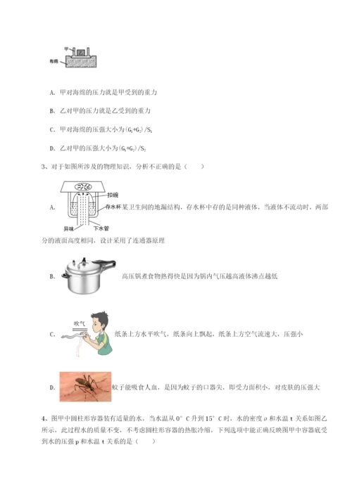 强化训练重庆市江津田家炳中学物理八年级下册期末考试难点解析试题（含答案解析版）.docx