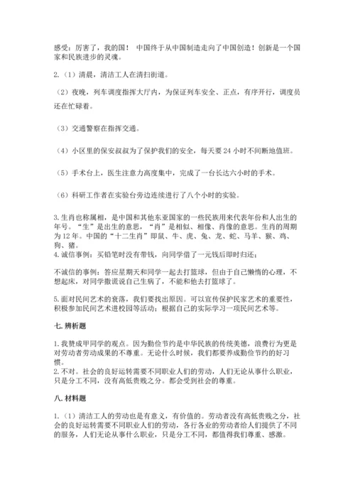 2023部编版四年级下册道德与法治期末测试卷加精品答案.docx