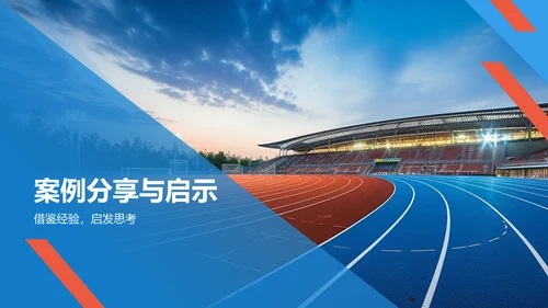 蓝色商务风大学生运动员职业生涯规划PPT模板