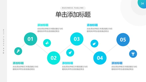 高逼格精美企业宣传公司简介PPT模板