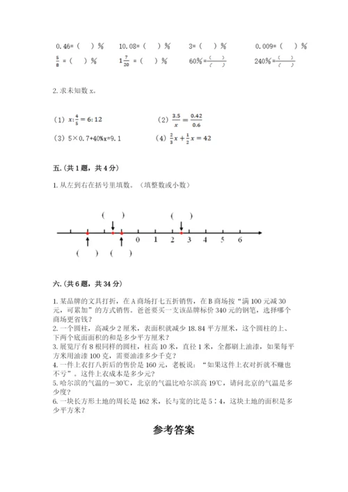 苏教版六年级数学小升初试卷附参考答案（能力提升）.docx