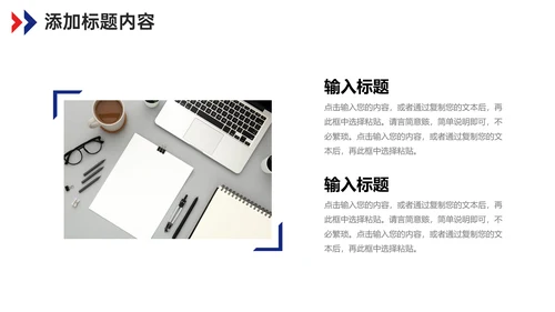 学院班干部班委会竞选通用PPT模板