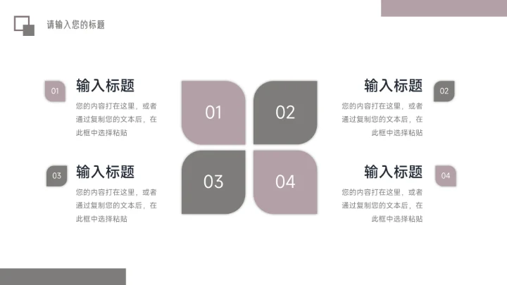 紫色图文干净杂志风活动复盘分析PPT模板