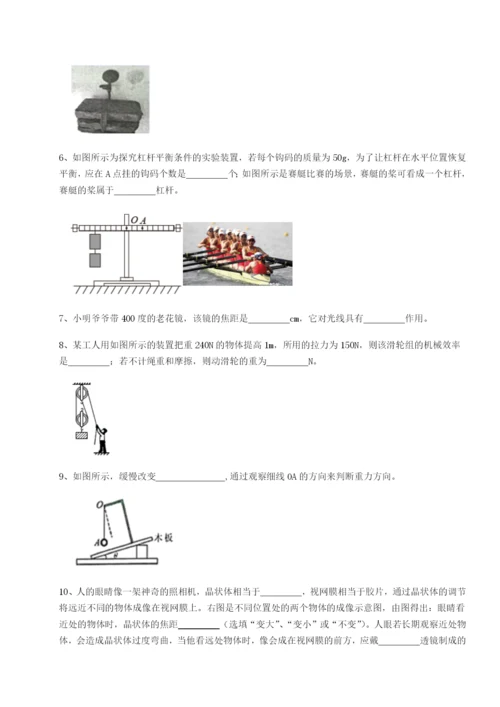 强化训练陕西延安市实验中学物理八年级下册期末考试单元测评试卷（附答案详解）.docx