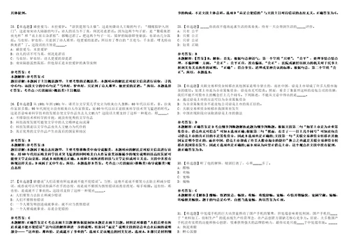 2022年08月吉林省盛融资产管理有限责任公司招聘3名中层正职管理人员5553全真模拟VIII试题3套含答案详解