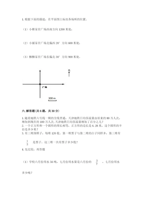 小学六年级上册数学期末测试卷及完整答案【网校专用】.docx