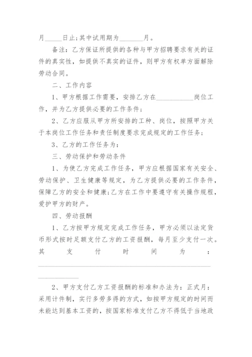 单位与个人劳务合同协议标准版（10篇）.docx